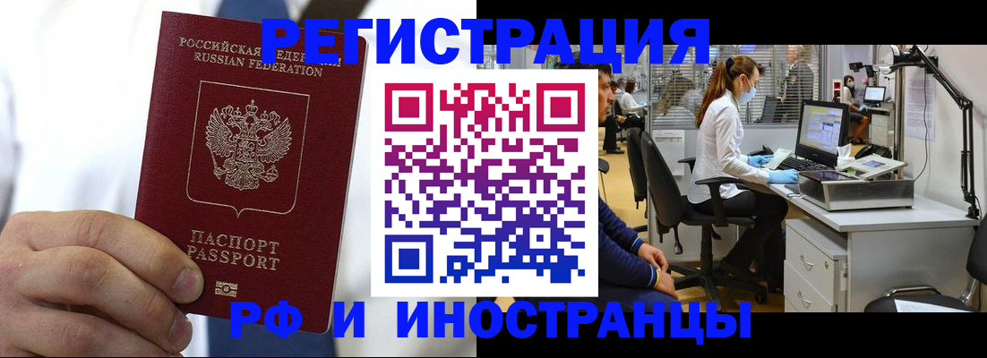 прописка от собственника в Североморске