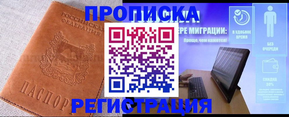 найти адрес прописки в Североморске