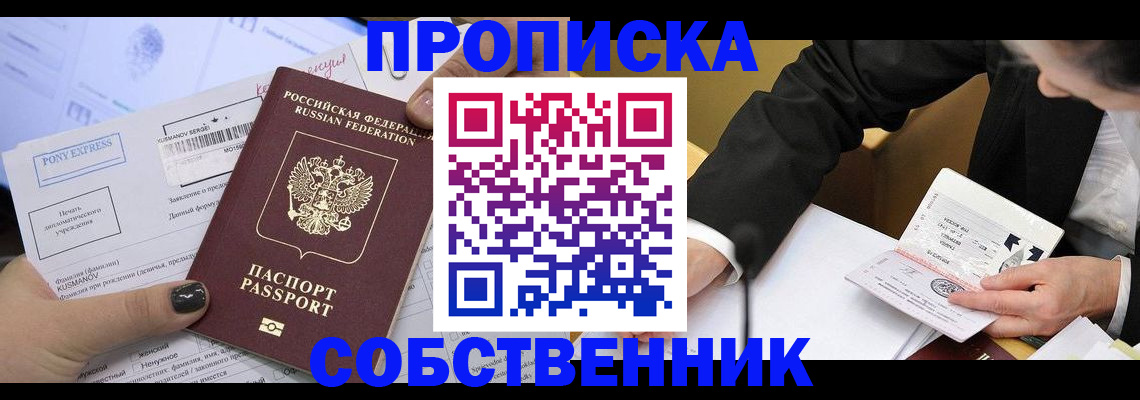 временная регистрация поиск в Североморске