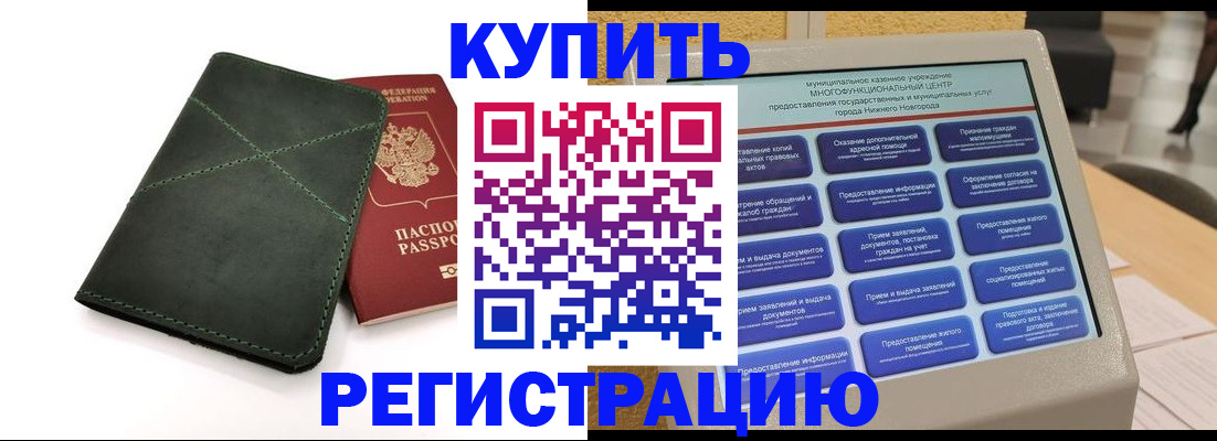 прописка для кредита в Североморске